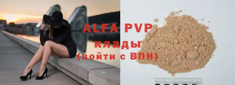 APVP Соль Великие Луки