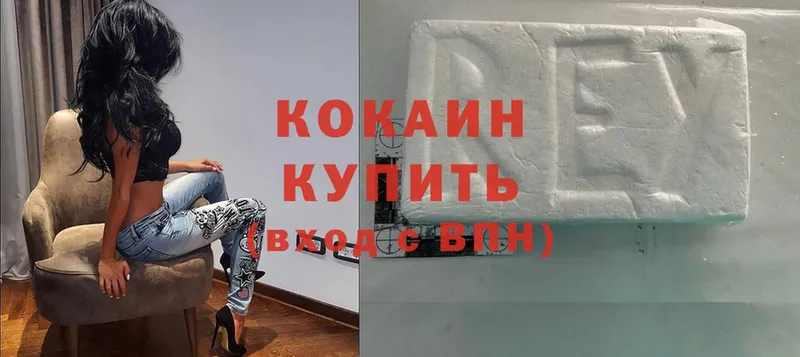 Cocaine Боливия  Великие Луки 