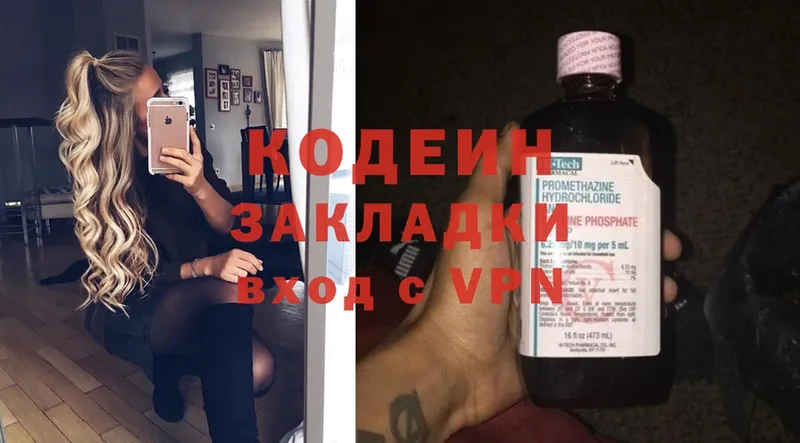 Кодеиновый сироп Lean Purple Drank  blacksprut маркетплейс  Великие Луки 