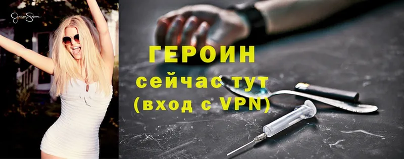 omg как войти  Великие Луки  Героин Heroin 