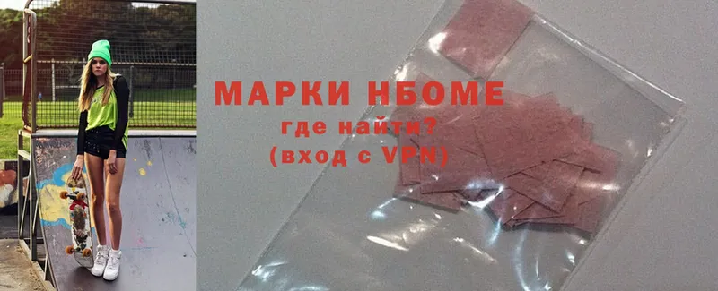 Марки NBOMe 1,5мг  Великие Луки 